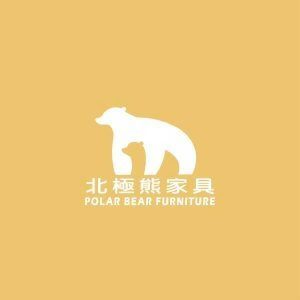北極熊家具 300x300