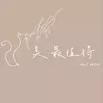 美 最值得 nailsalon