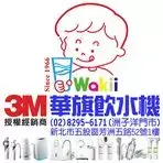 華旗飲水機有限公司