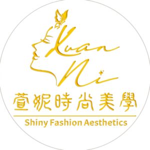 萱妮時尚美學 300x300